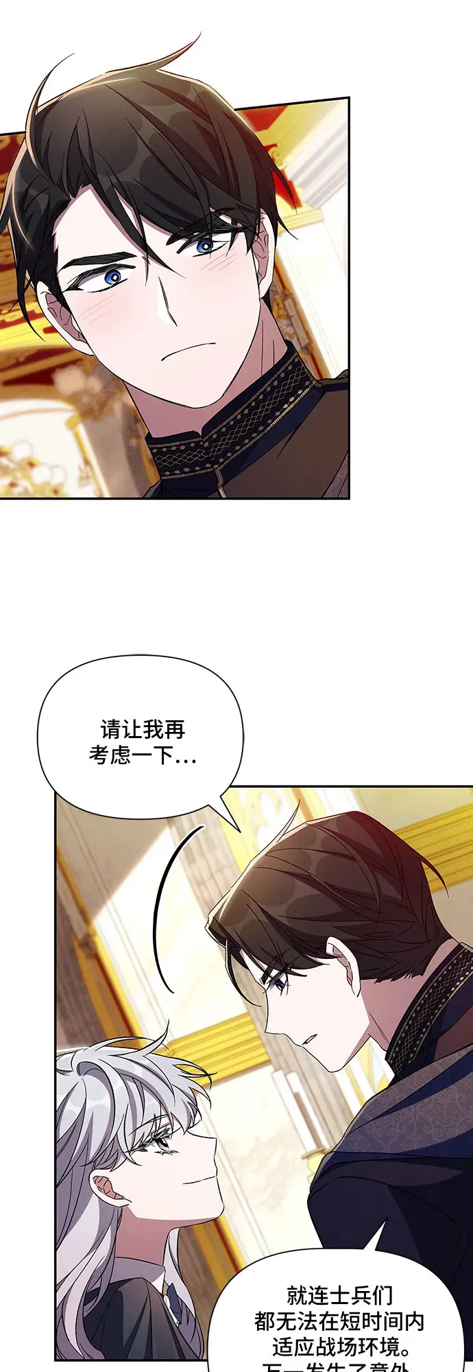 第83话 第36页