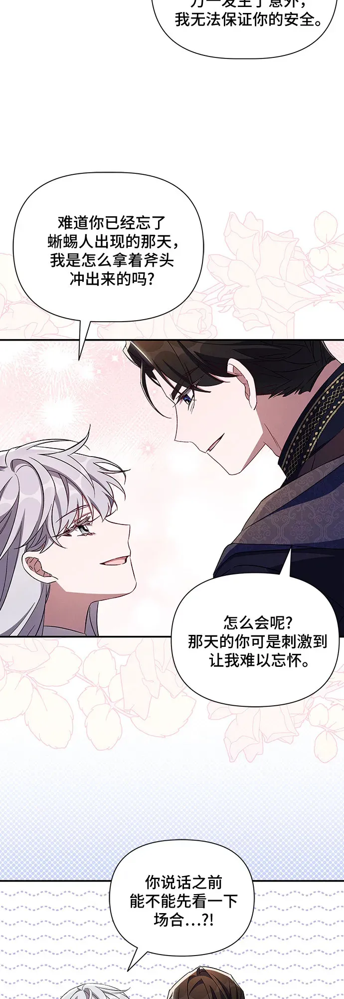 第83话 第37页