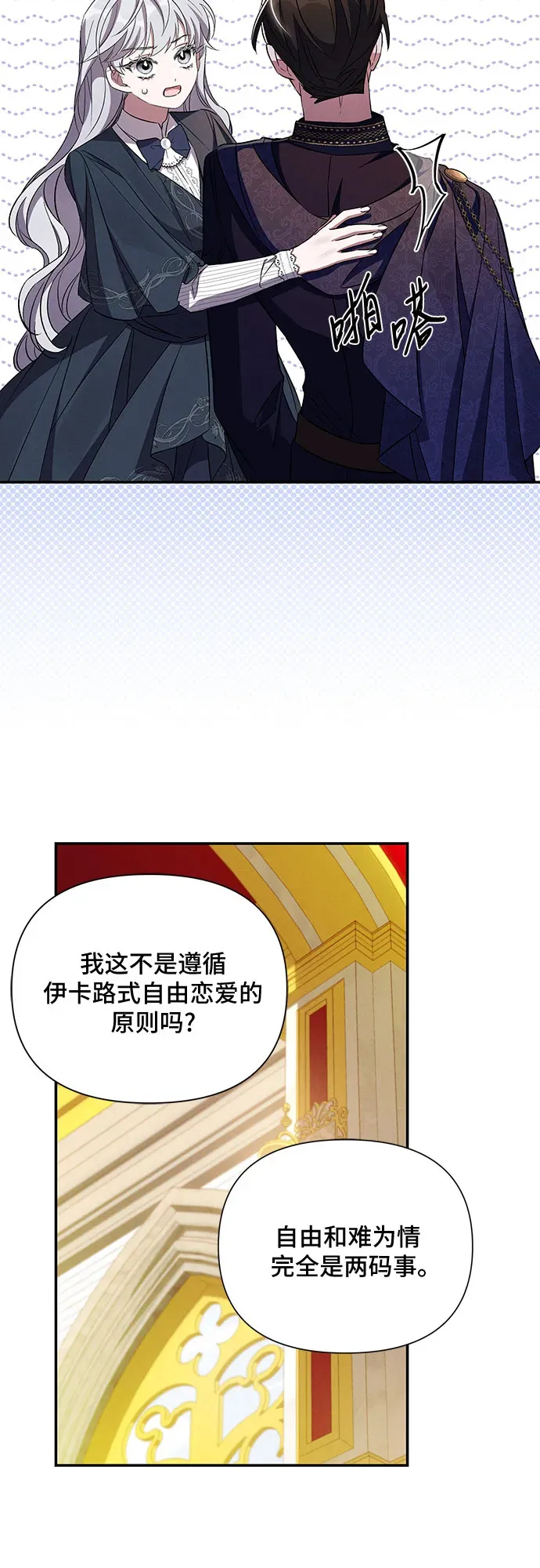 第83话 第38页