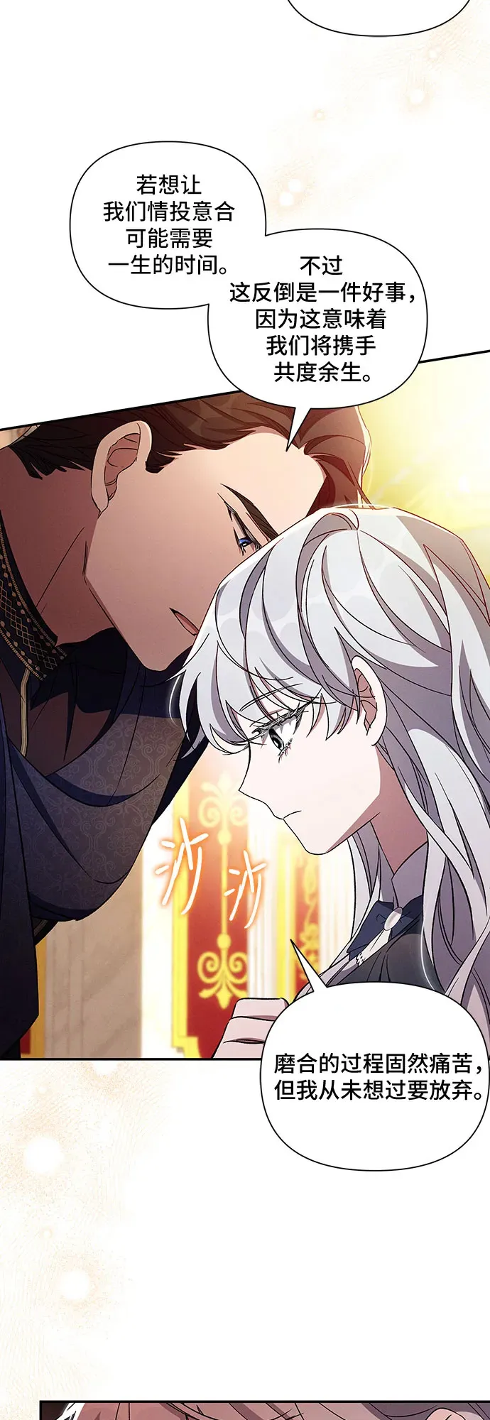 第83话 第41页
