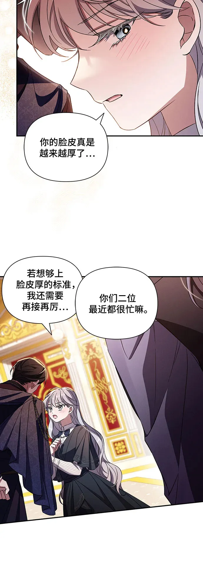 第83话 第42页