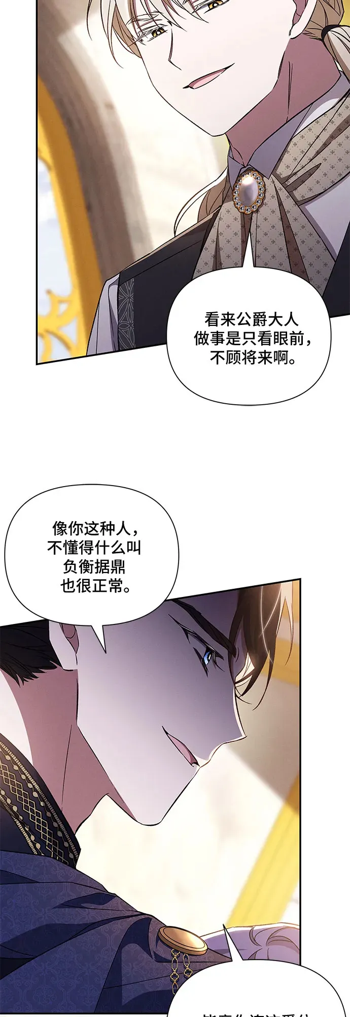 第83话 第45页