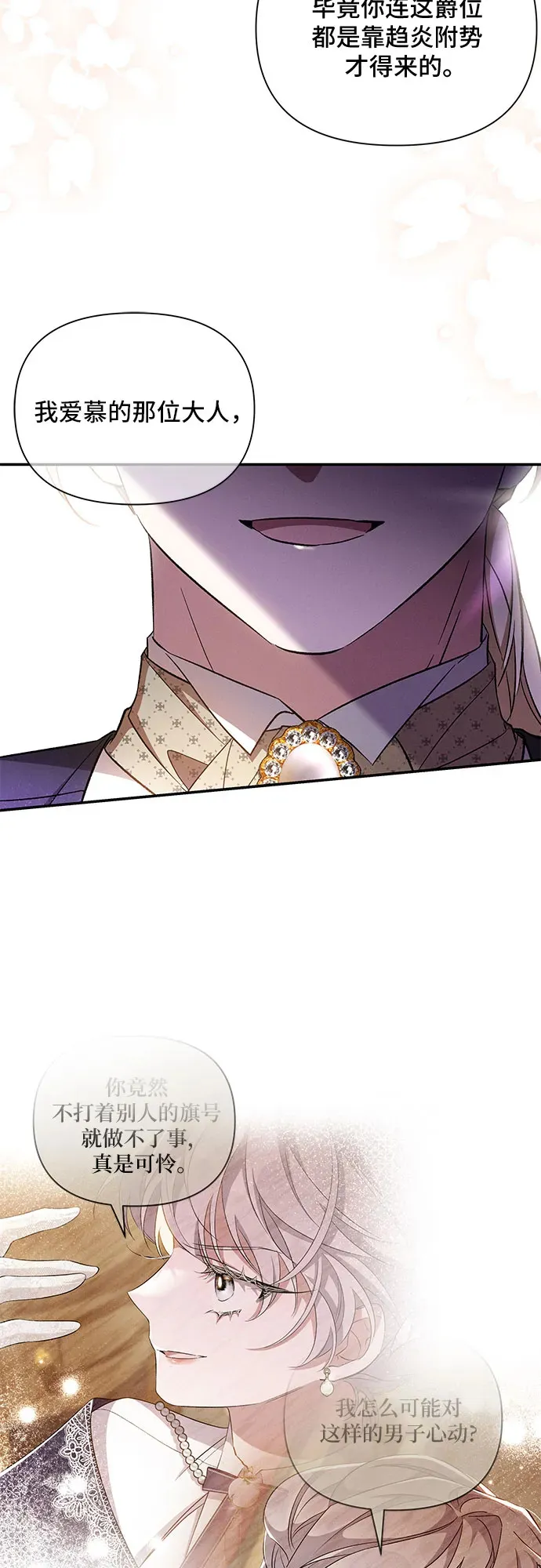 第83话 第46页