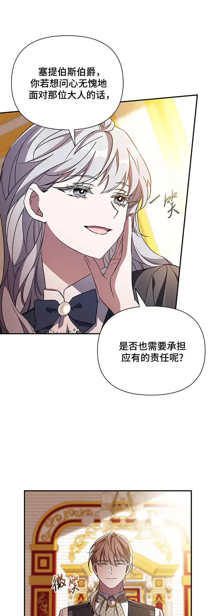 第83话 第48页