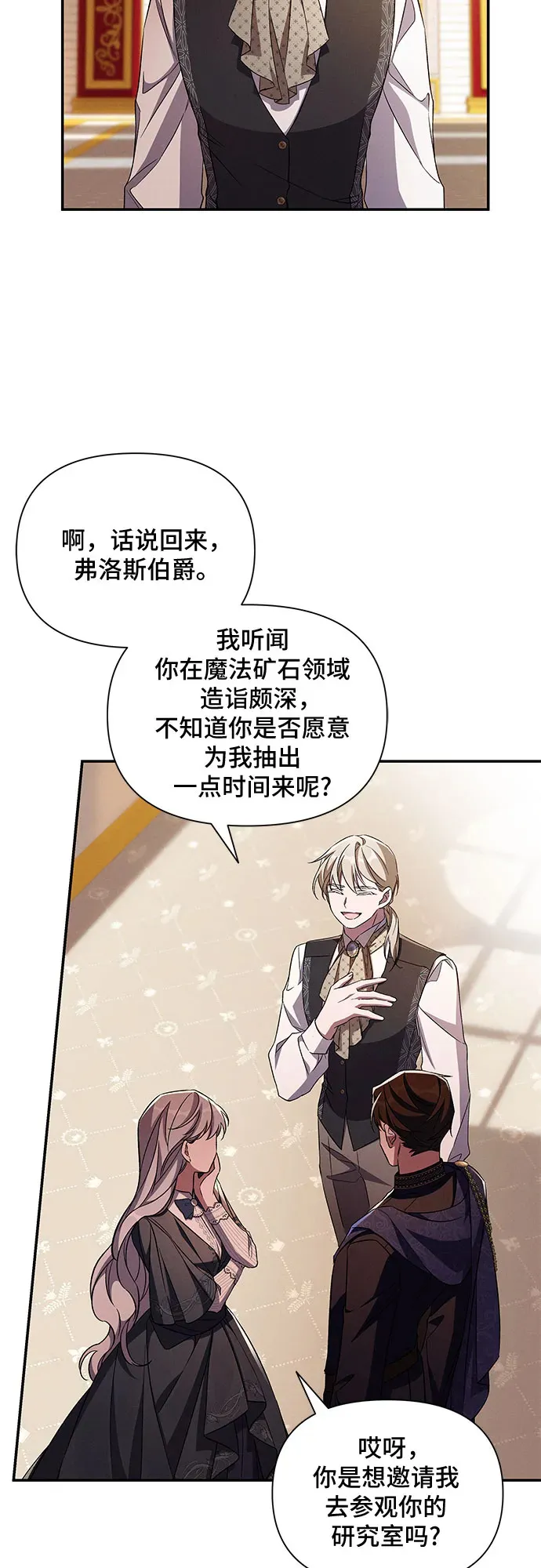 第83话 第49页