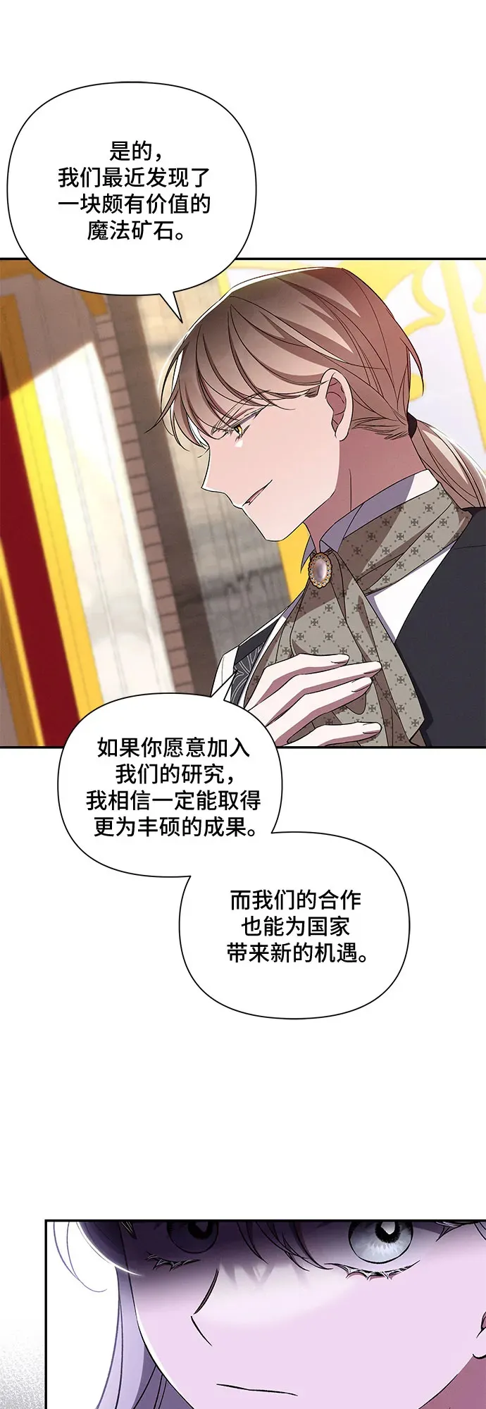 第83话 第51页