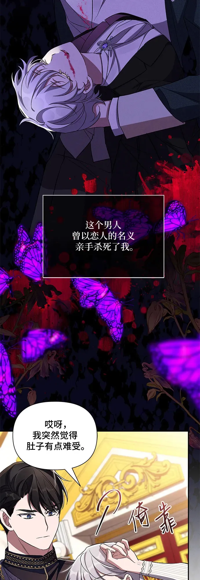 第83话 第53页