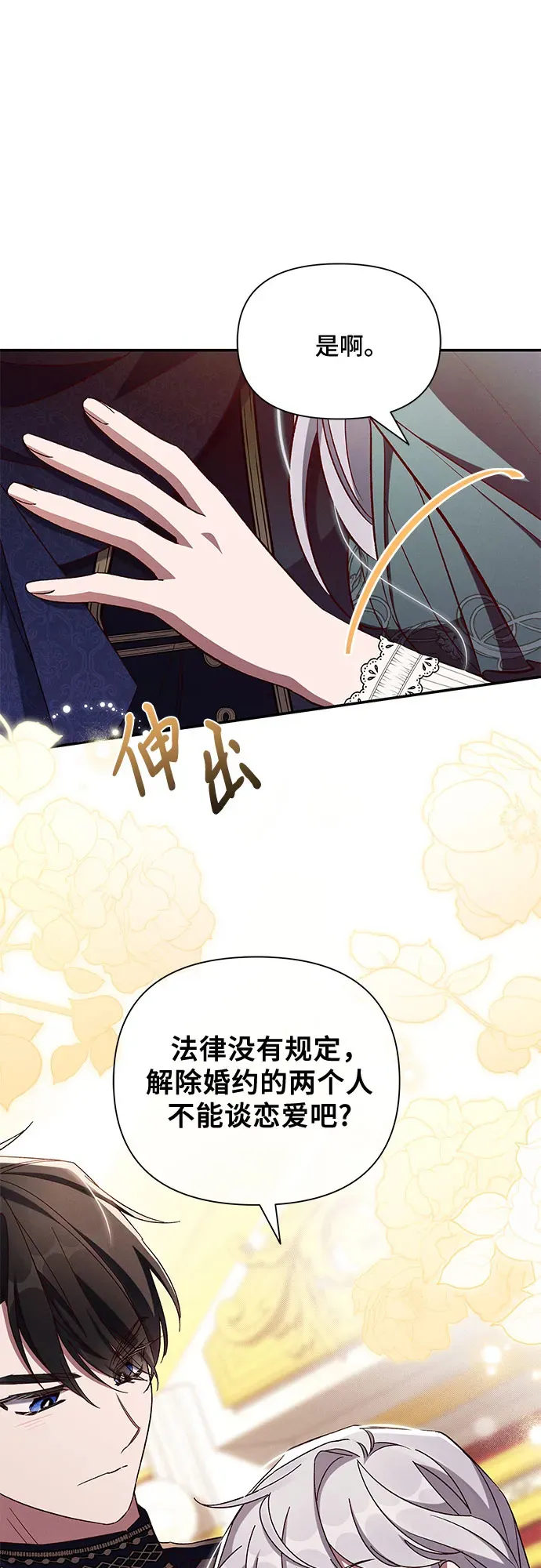 第83话 第55页
