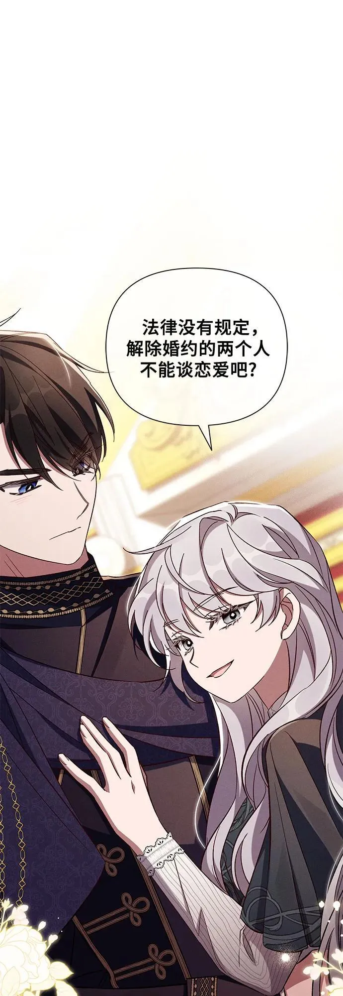第84话 第2页