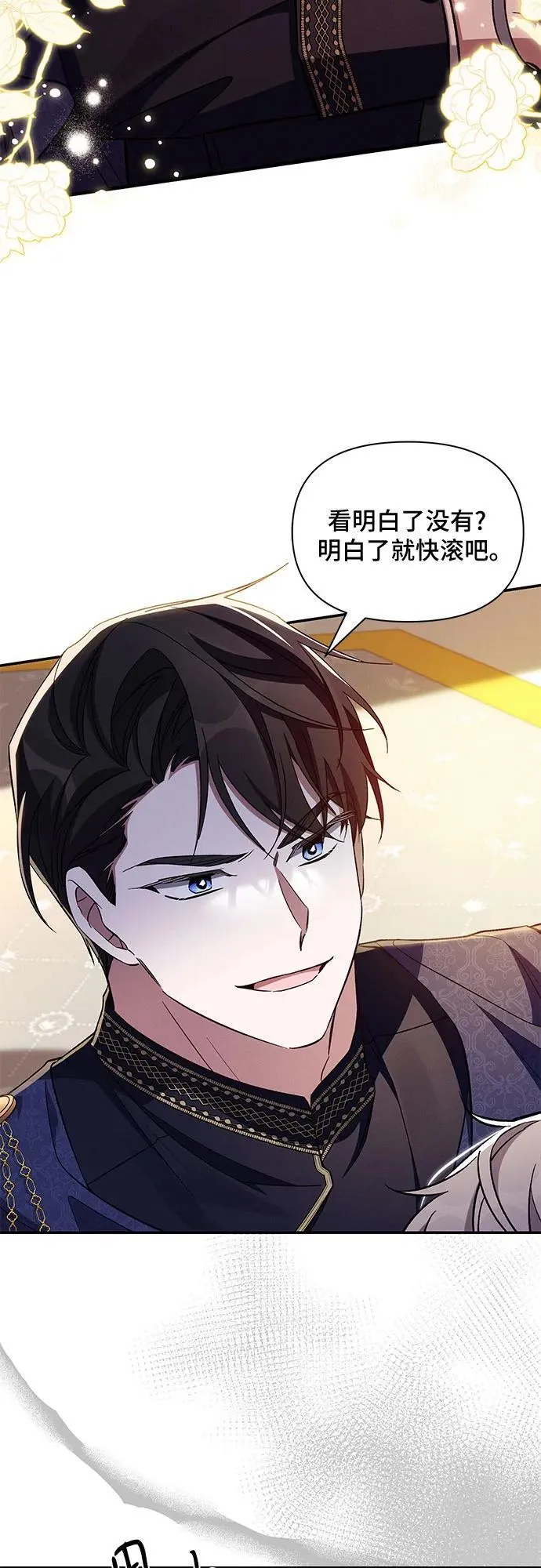 第84话 第3页