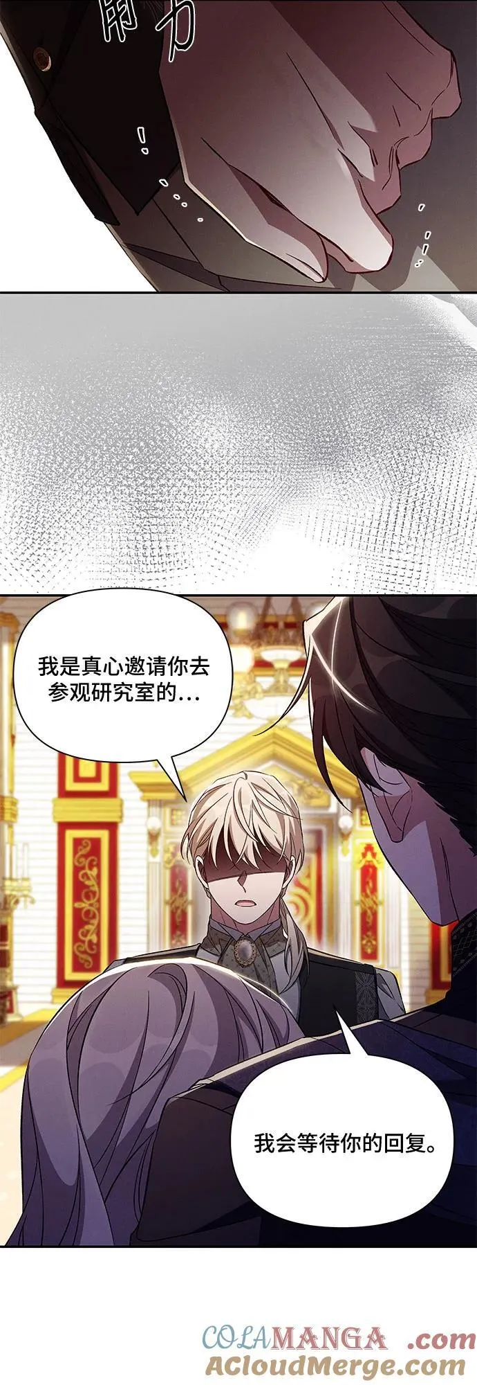 第84话 第4页