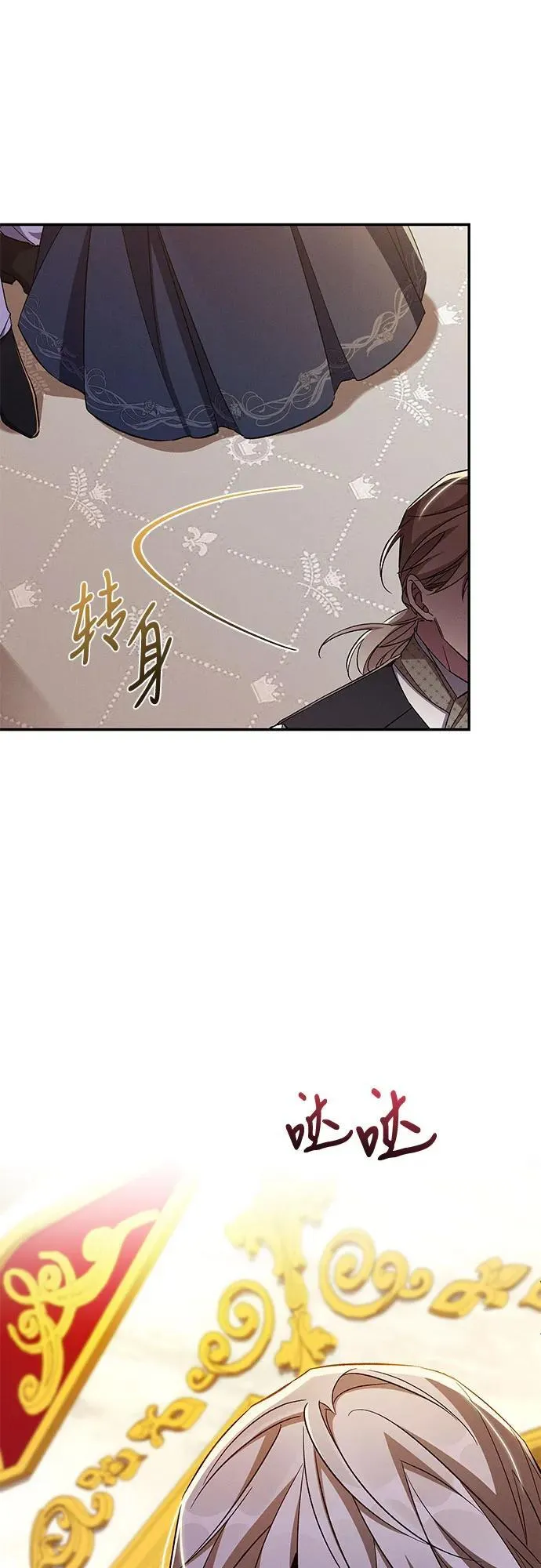 第84话 第5页
