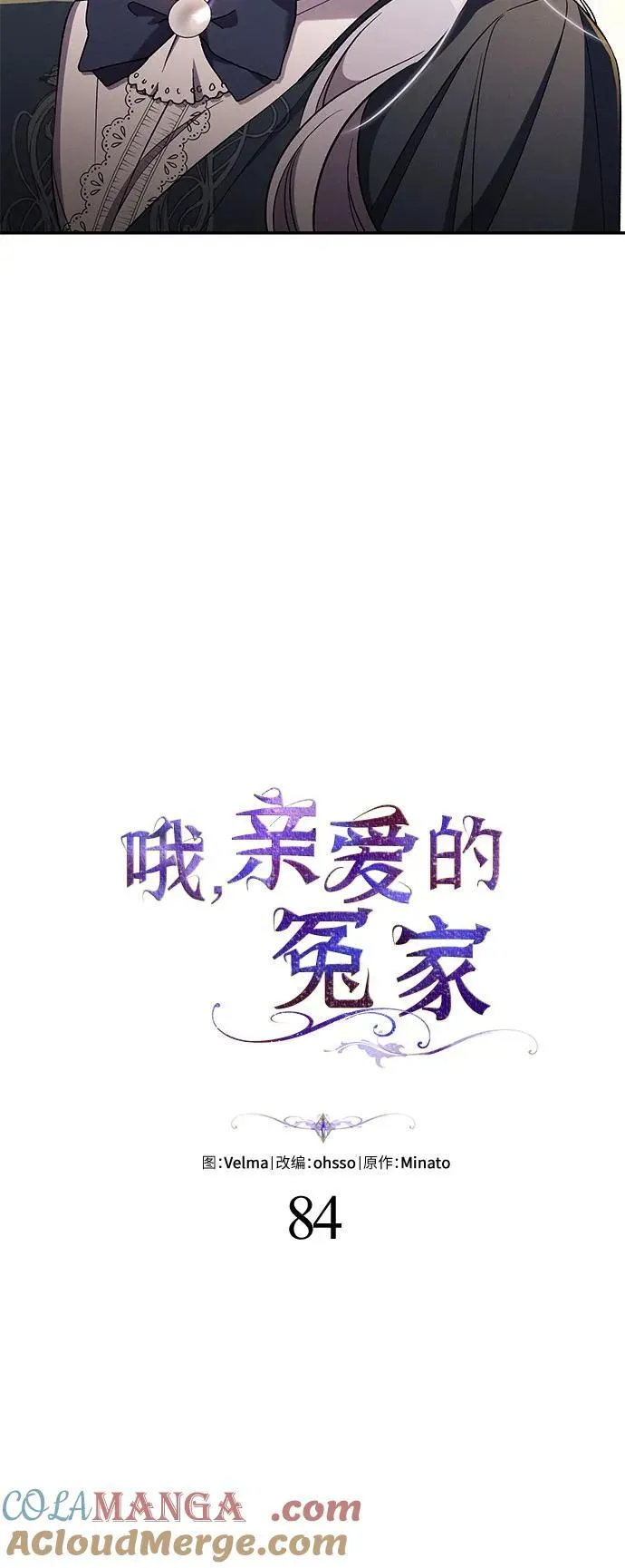 第84话 第7页