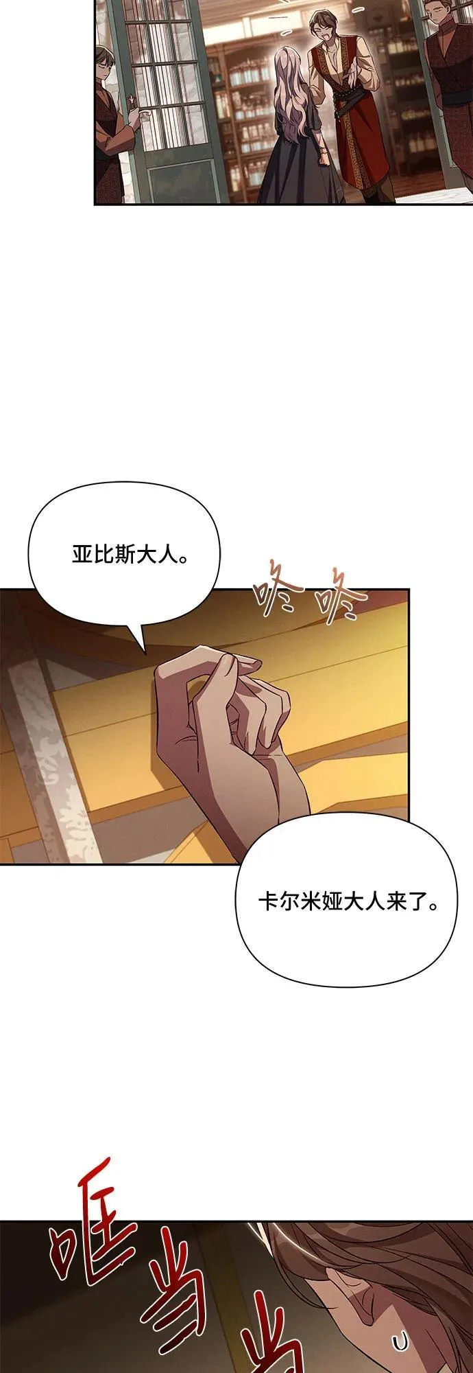 第84话 第9页