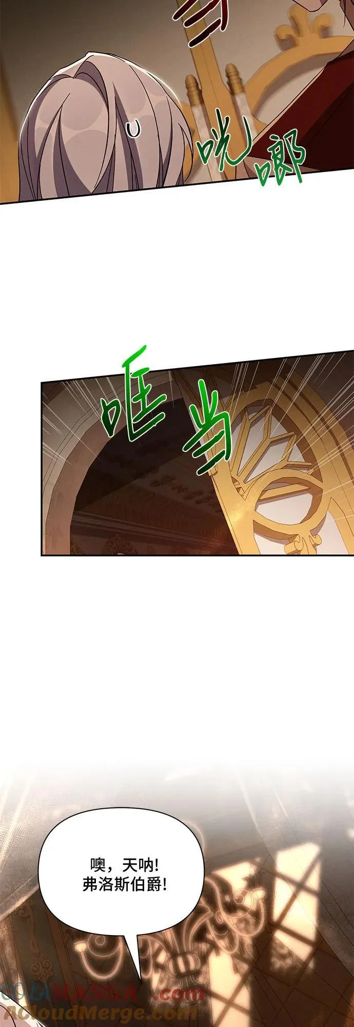 第84话 第10页