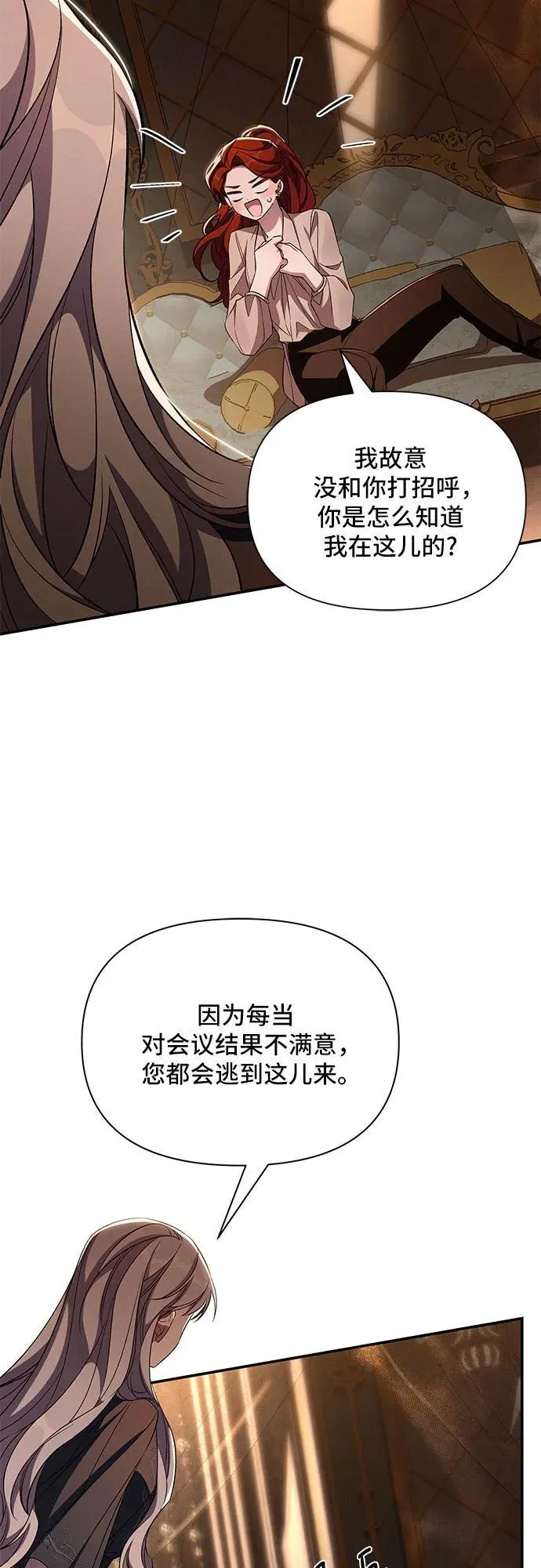 第84话 第11页