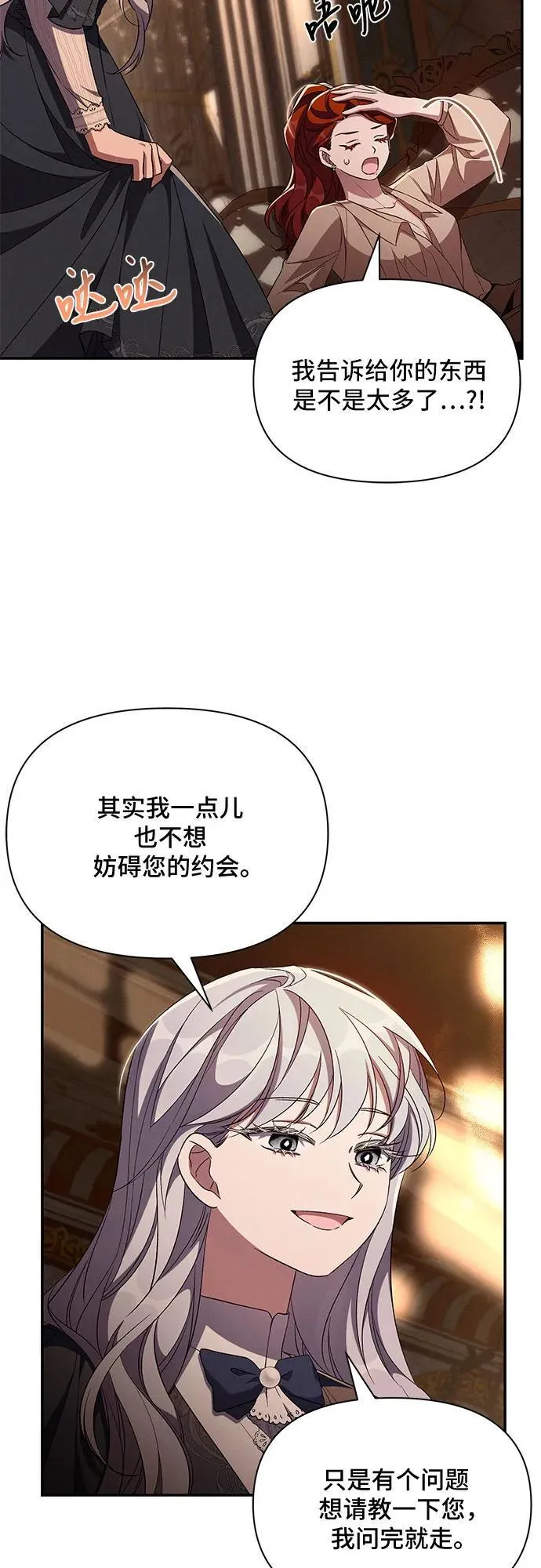 第84话 第12页