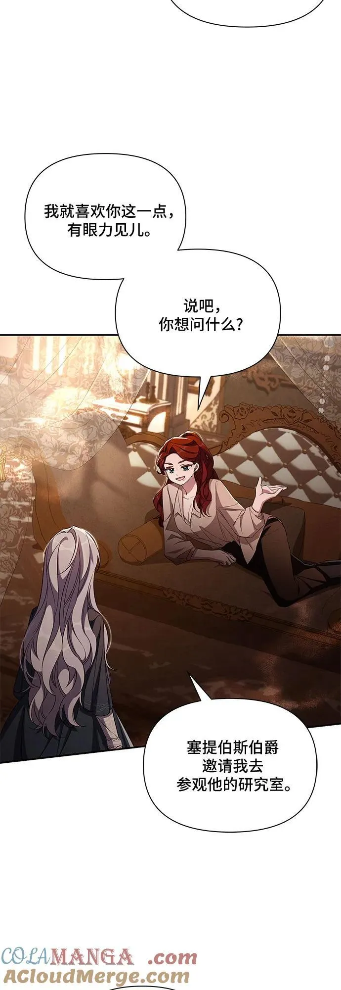 第84话 第13页