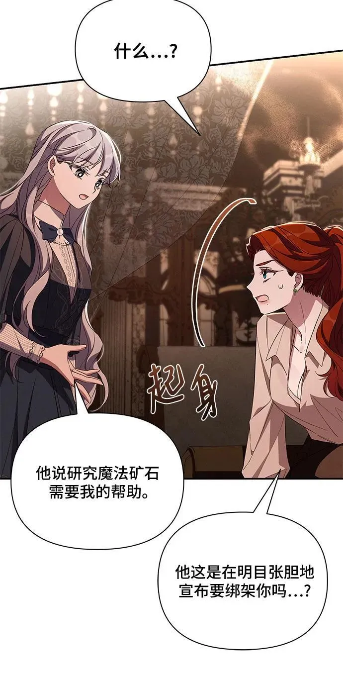 第84话 第14页
