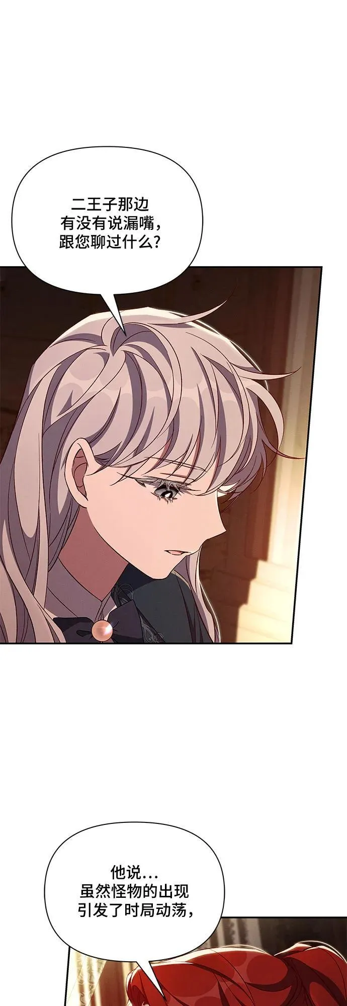 第84话 第15页
