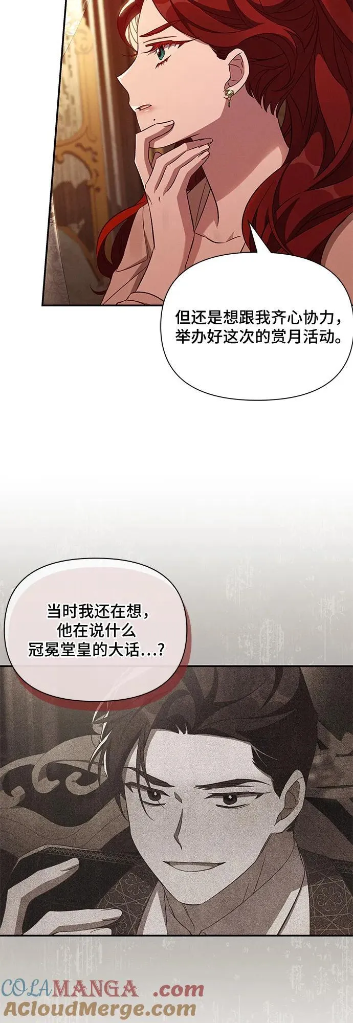 第84话 第16页