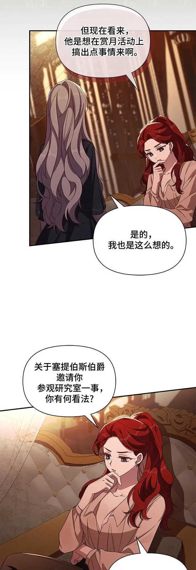 第84话 第17页