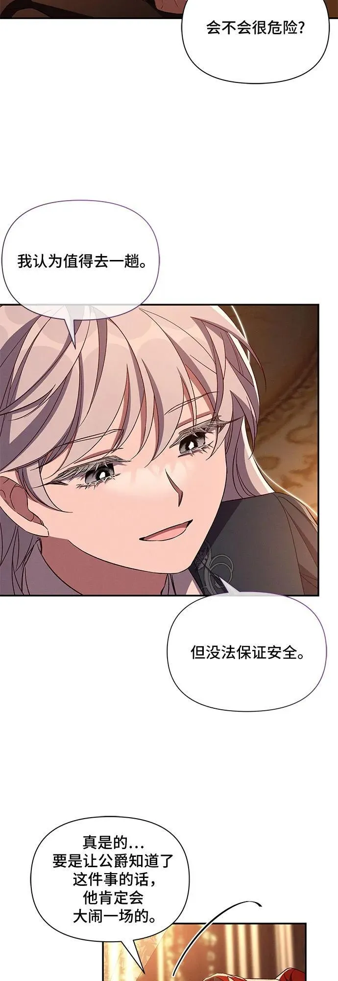 第84话 第18页