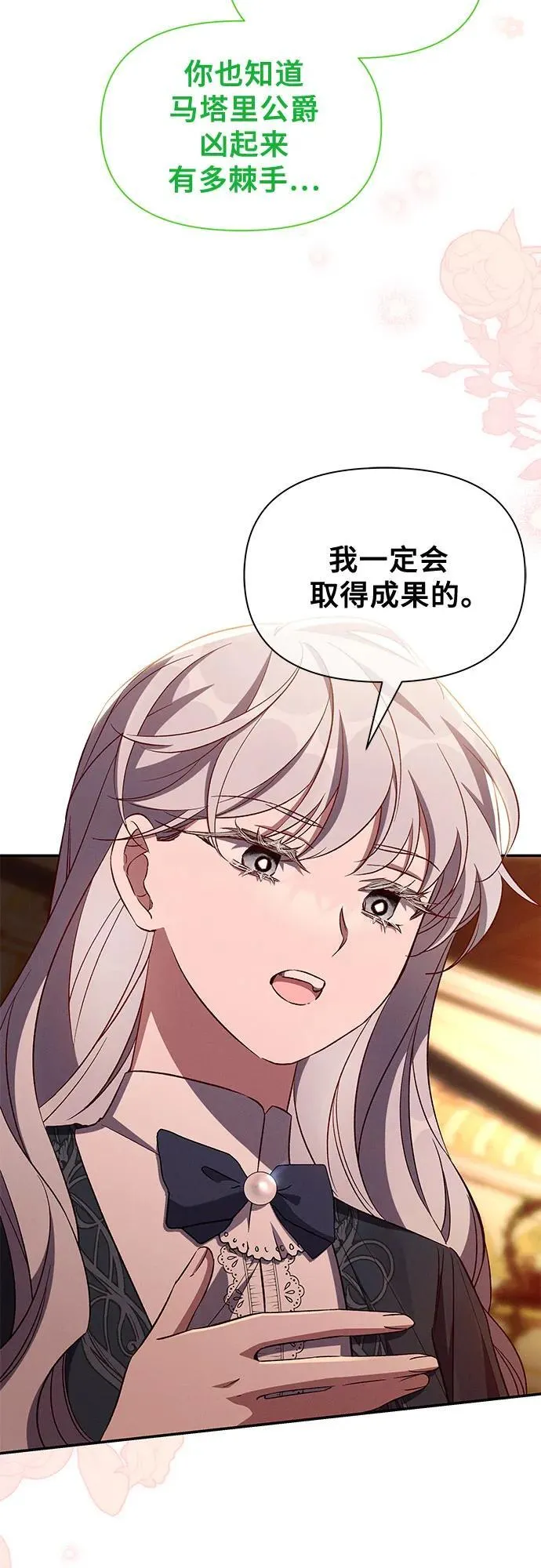 第84话 第20页