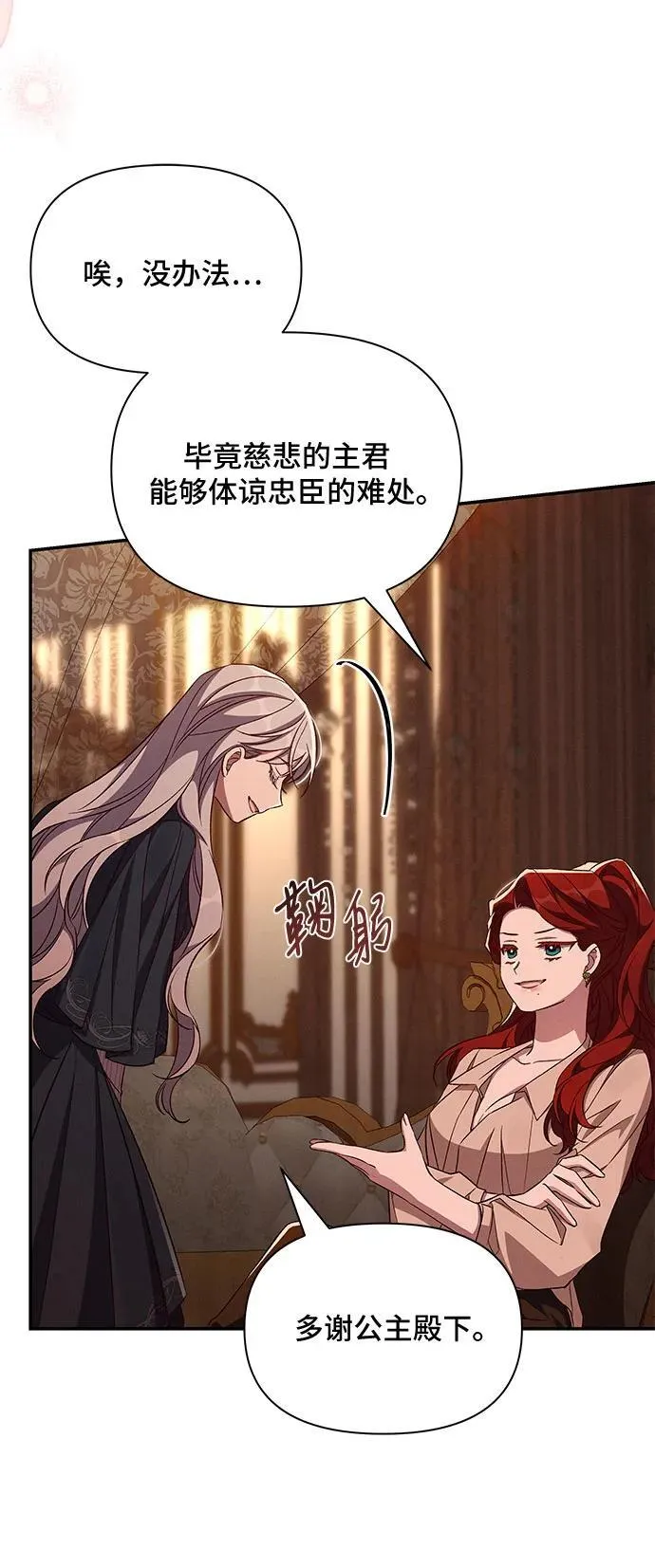 第84话 第21页