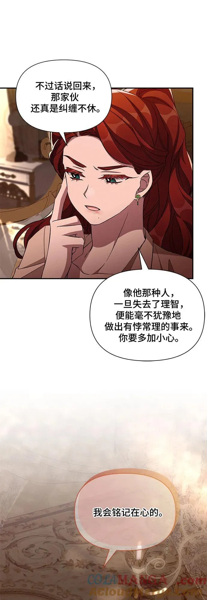第84话 第22页