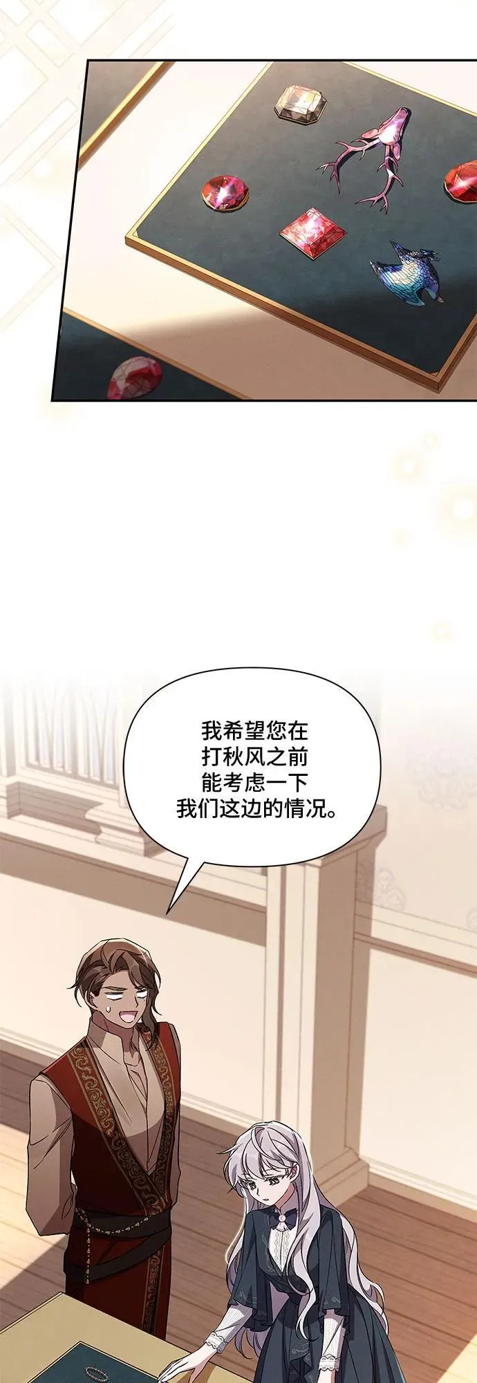 第84话 第24页