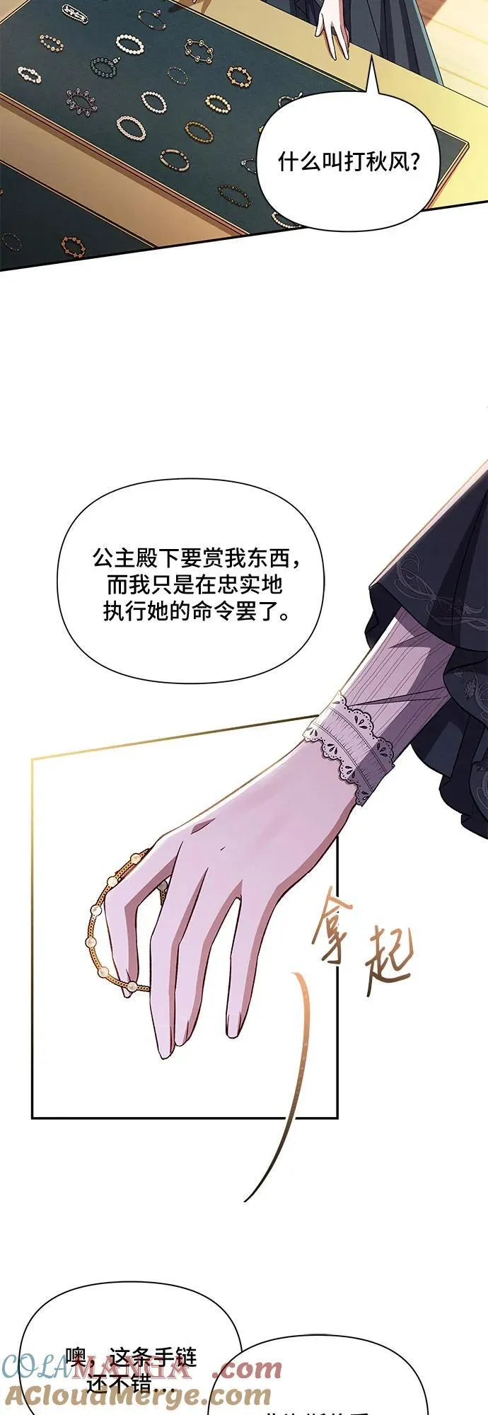 第84话 第25页