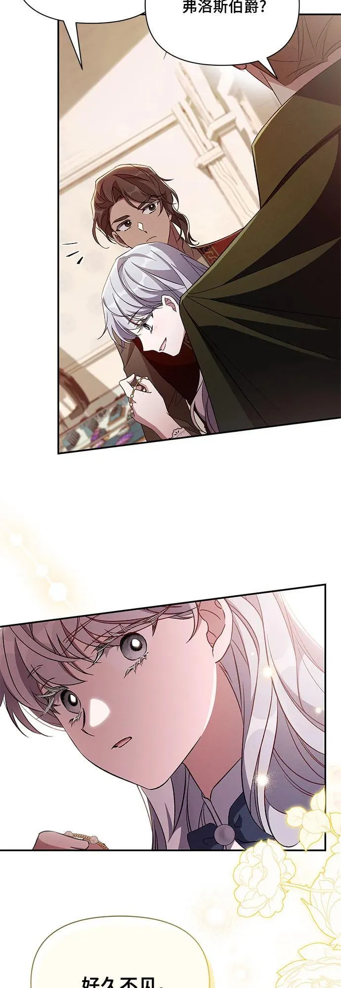 第84话 第26页