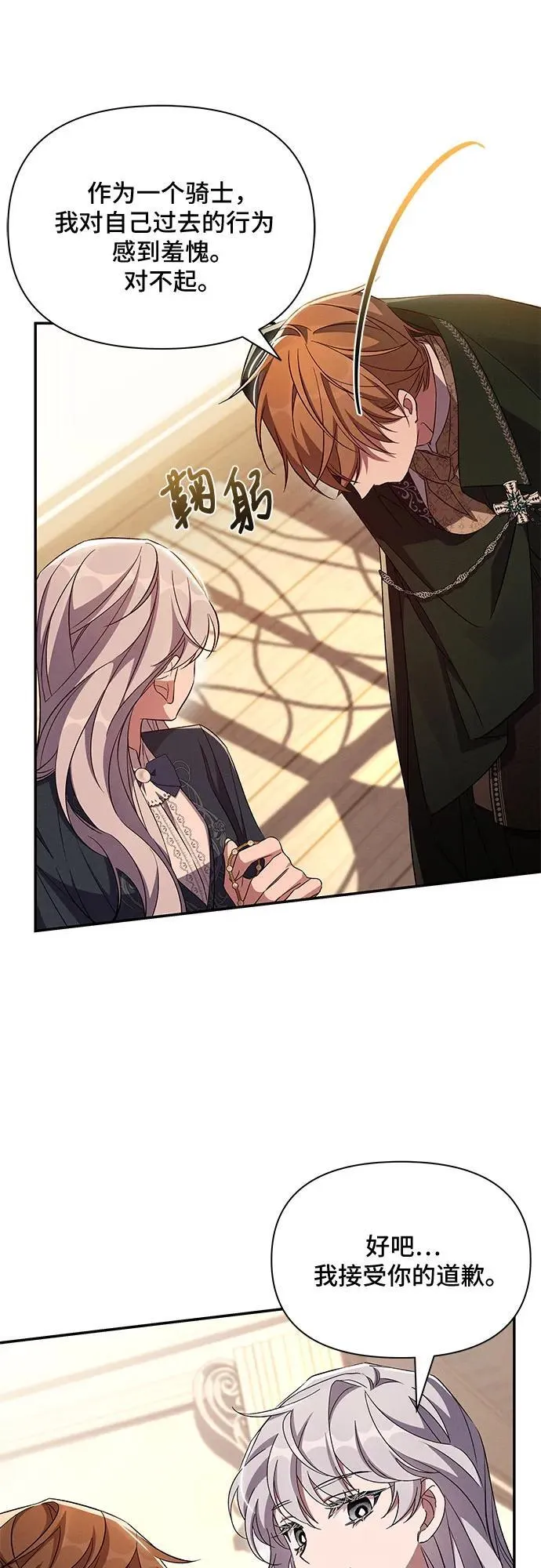 第84话 第29页