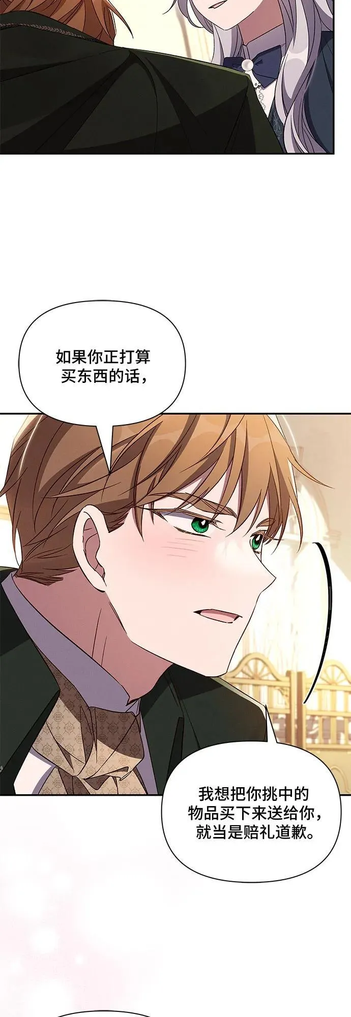 第84话 第30页