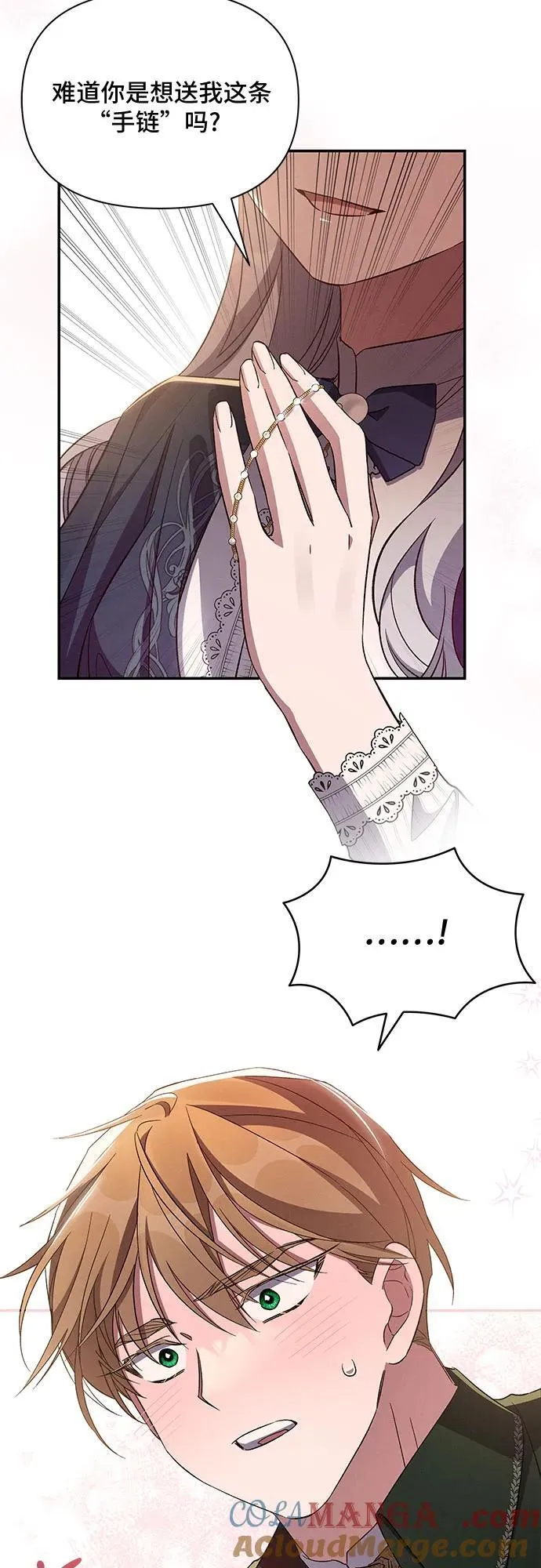 第84话 第31页
