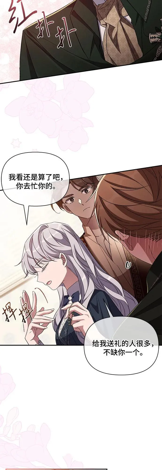 第84话 第32页