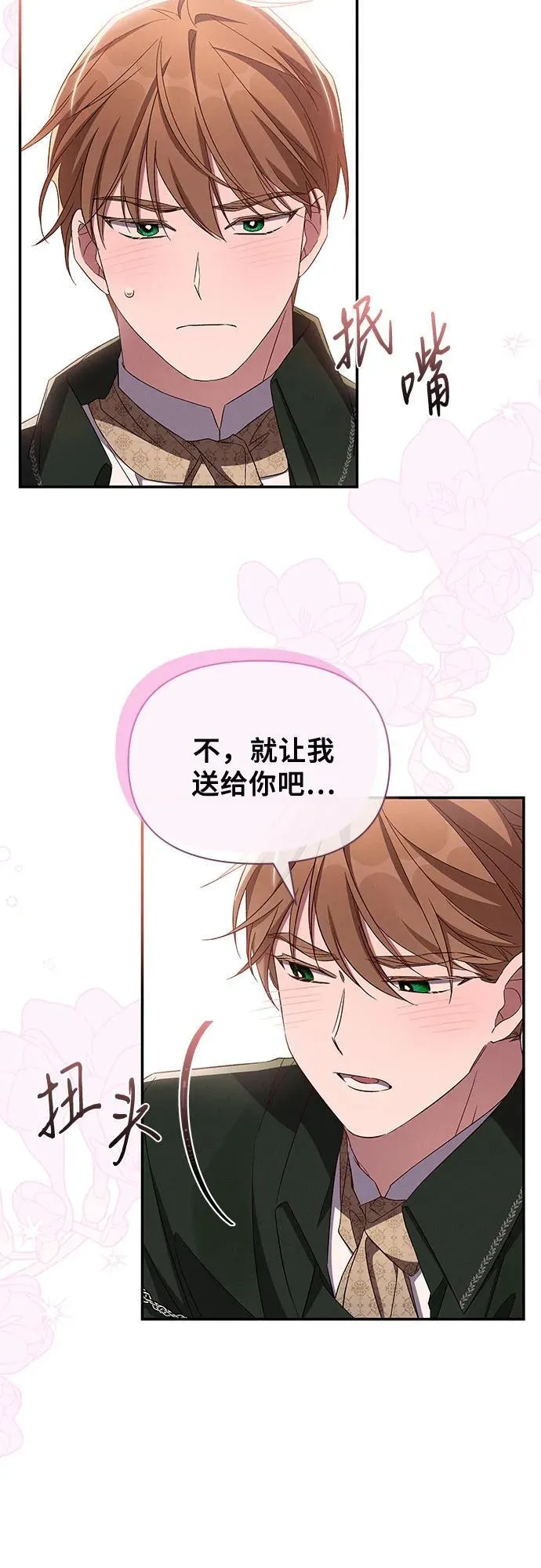 第84话 第33页