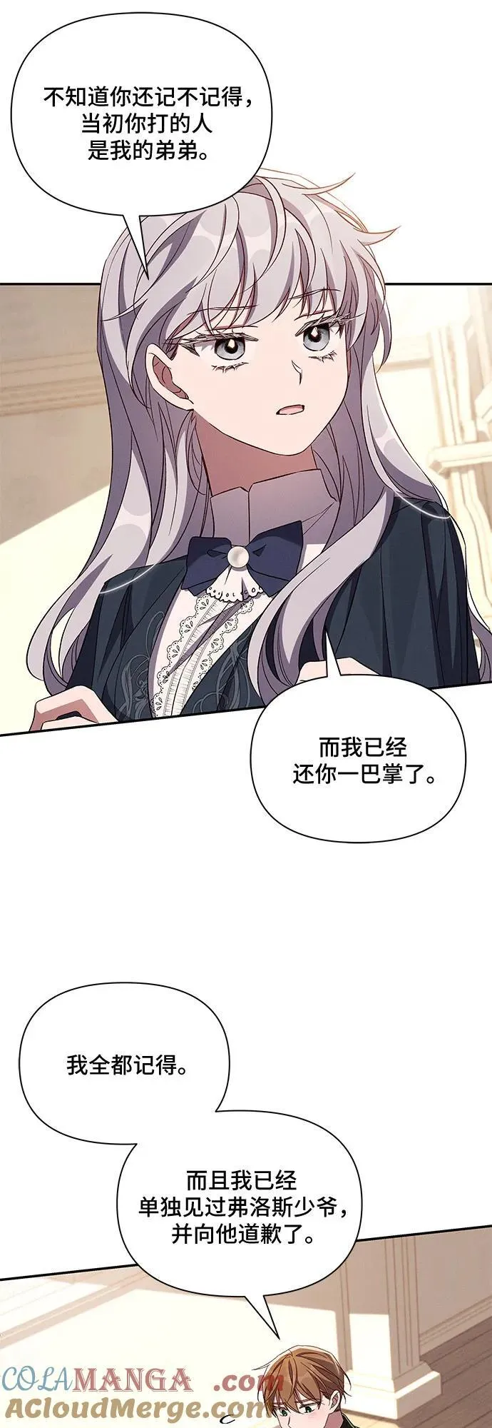 第84话 第34页