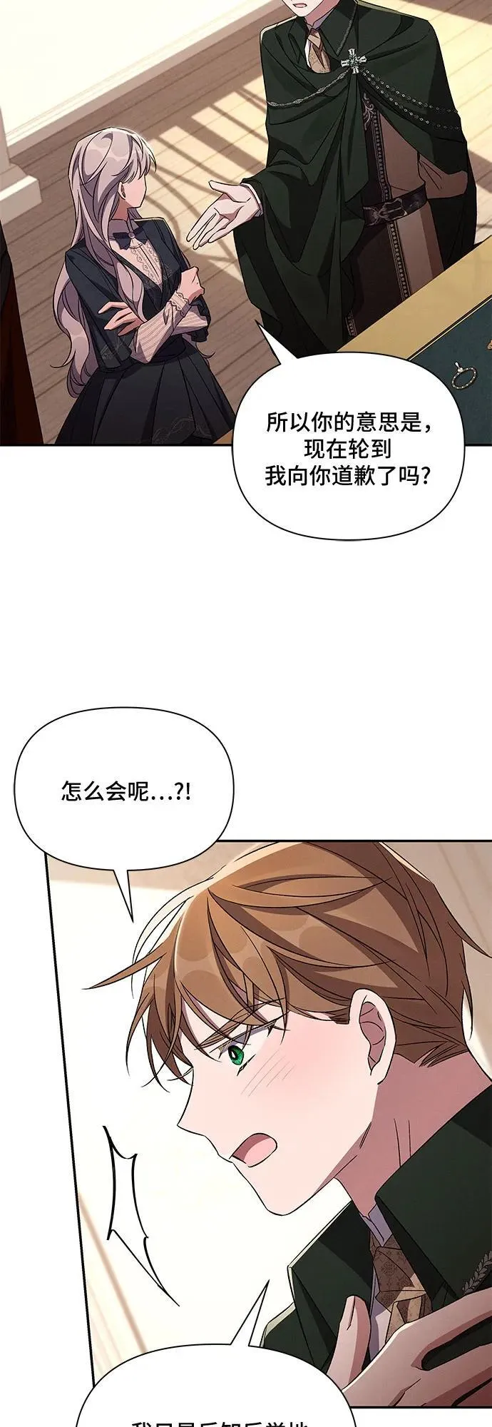 第84话 第35页