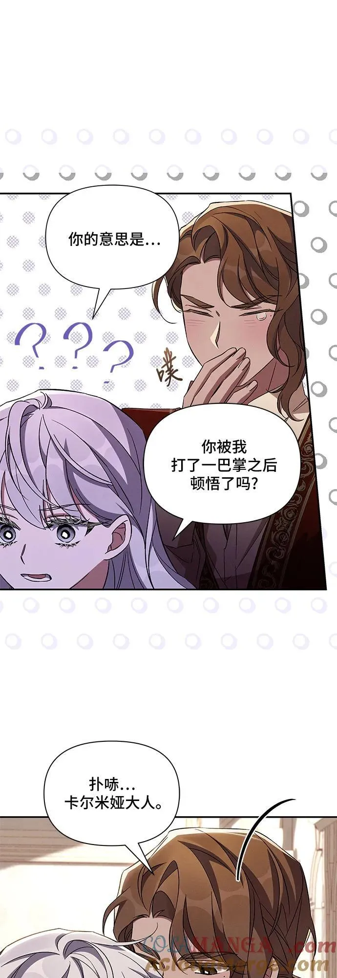 第84话 第37页