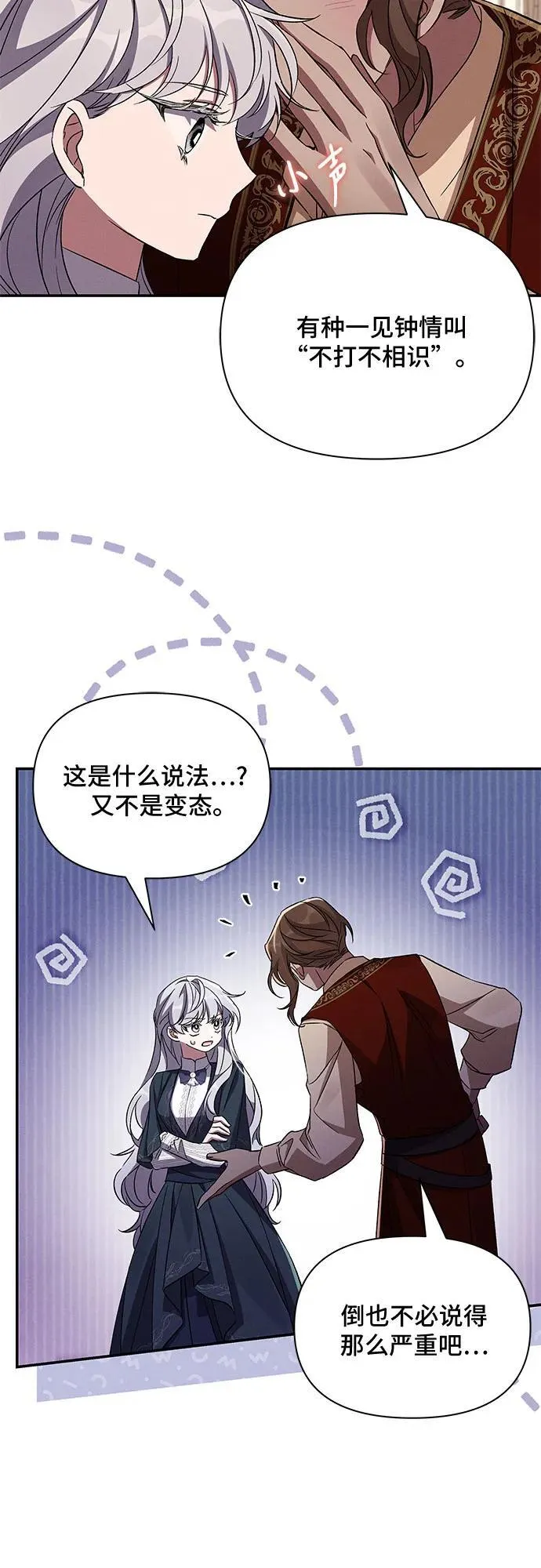第84话 第38页