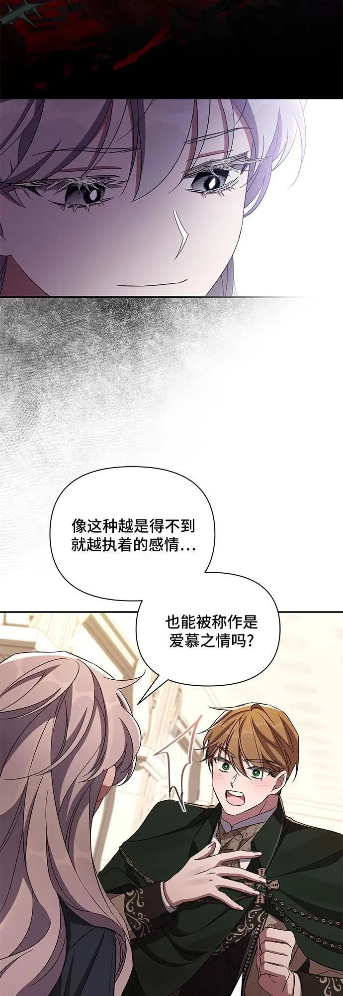 第84话 第42页
