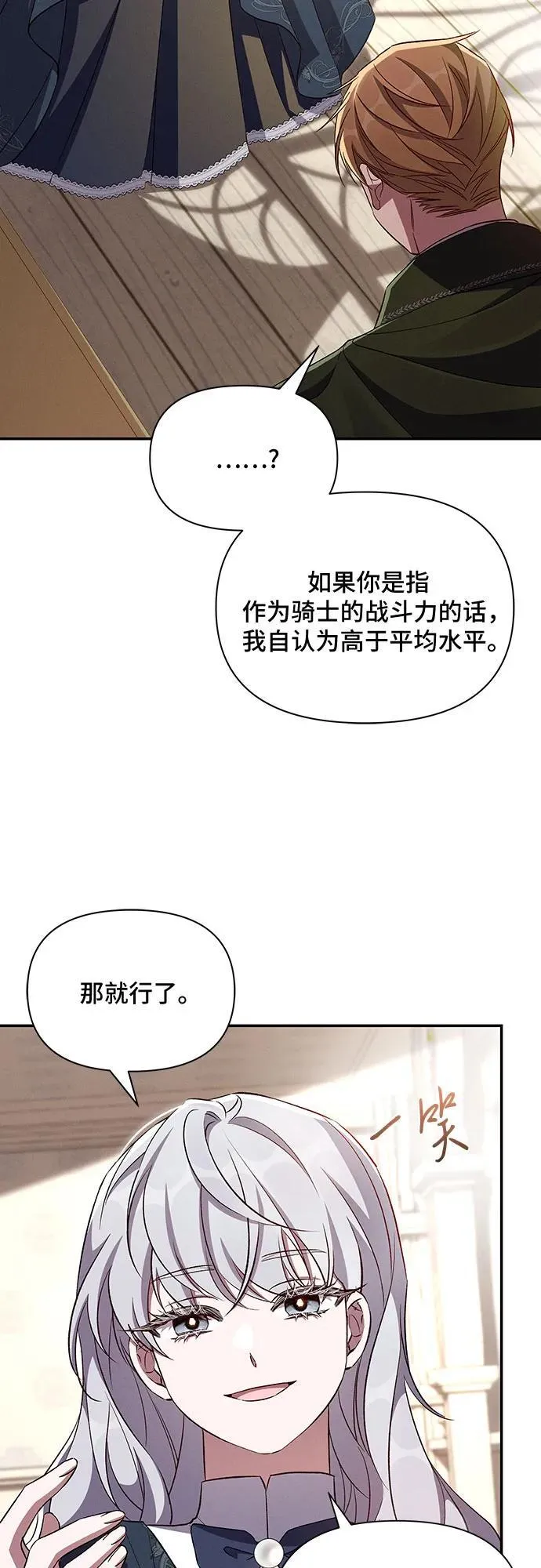 第84话 第47页