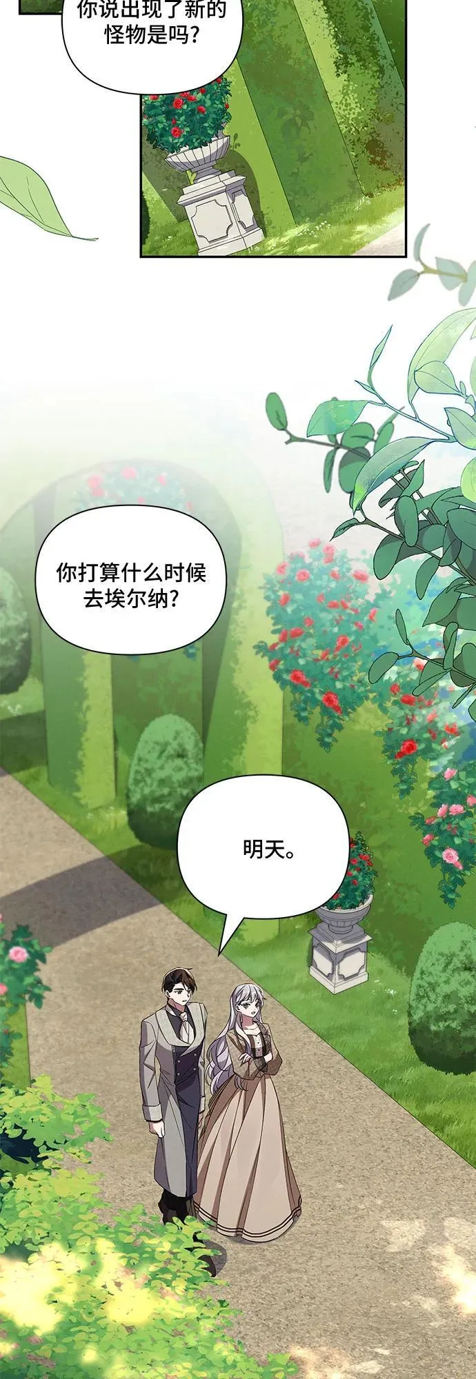 第85话 第3页
