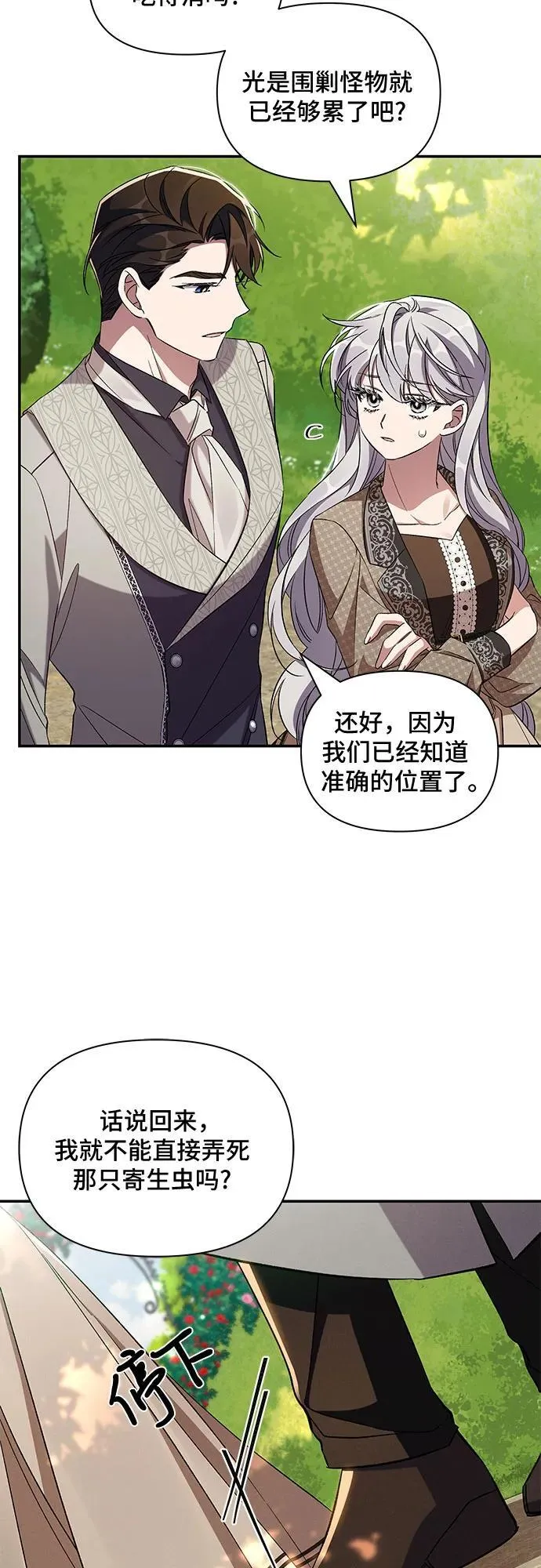 第85话 第5页
