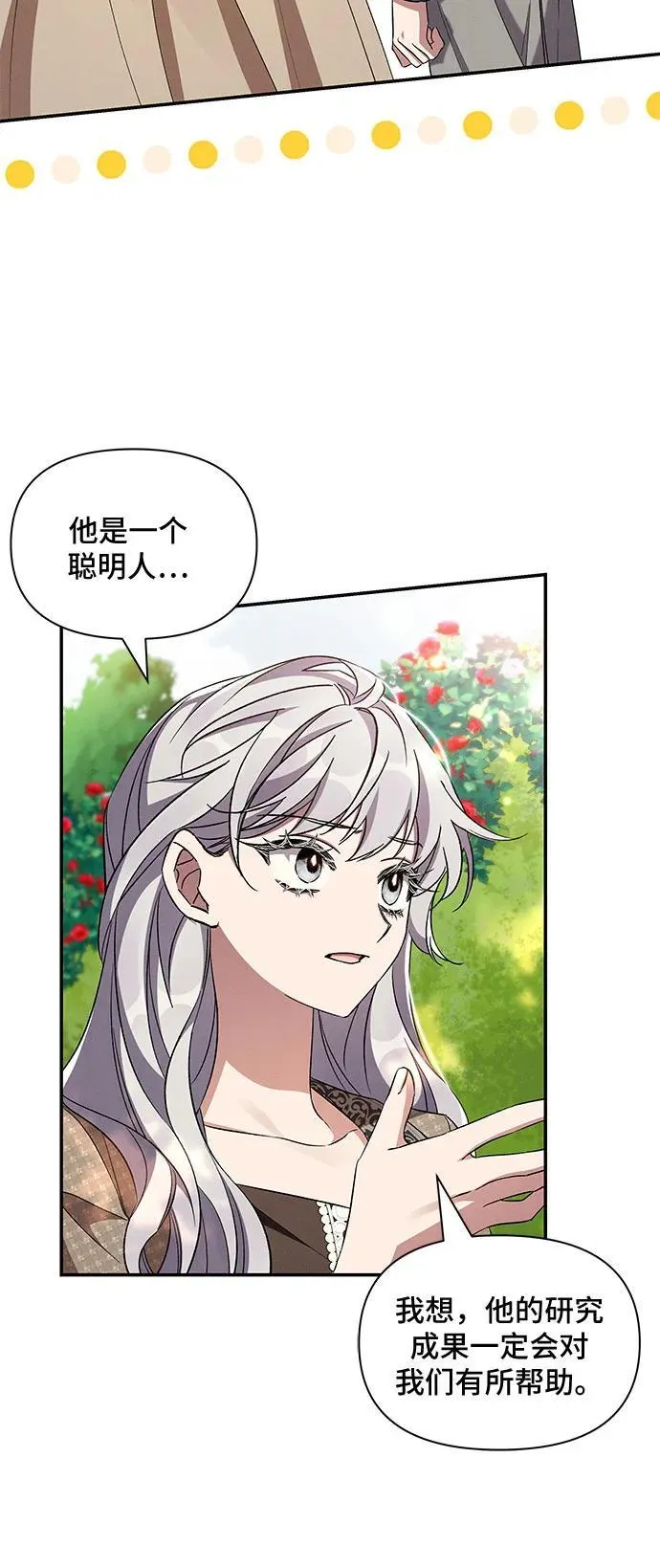 第85话 第8页