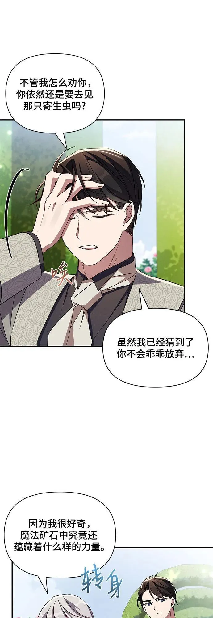 第85话 第9页