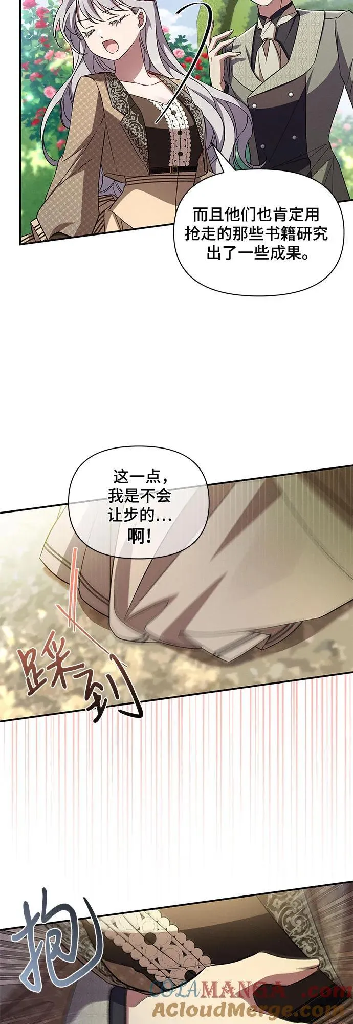 第85话 第10页