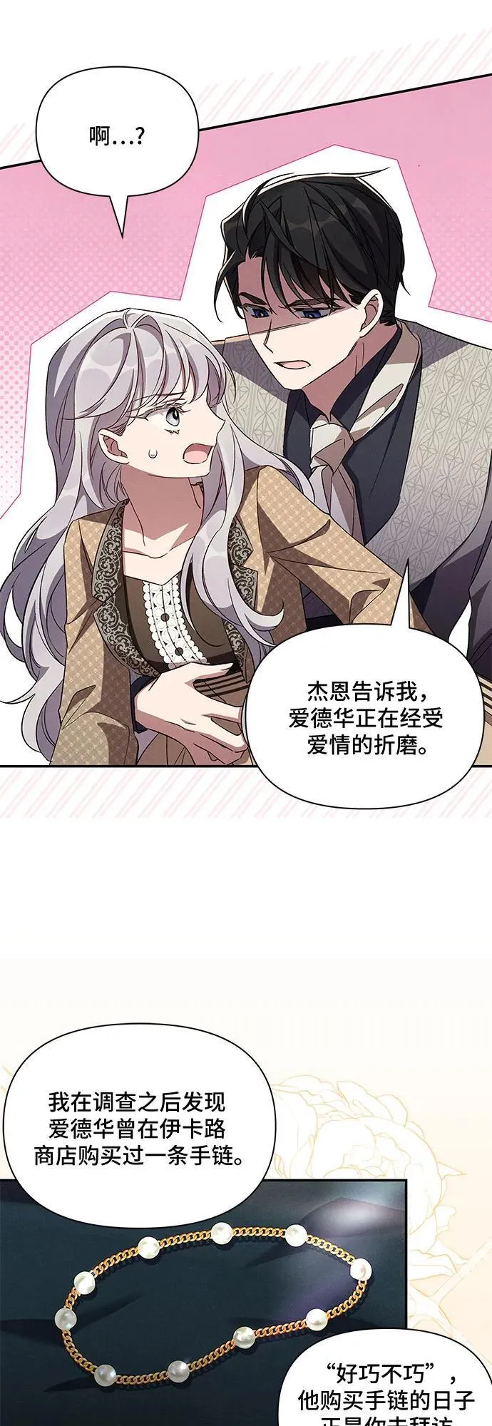 第85话 第14页